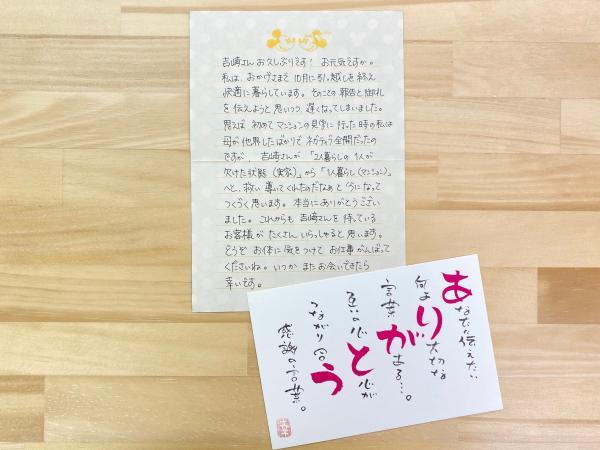 お礼のお手紙いただきました。