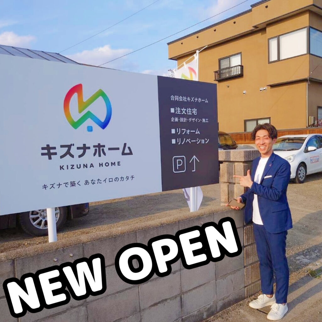 『NEW OPEN』